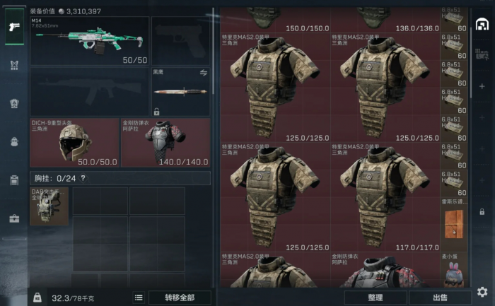 三角洲行动怎么进行头盔挑选_三角洲系列