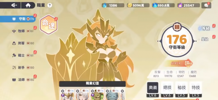 龙魂旅人职业和配队流派有哪些2