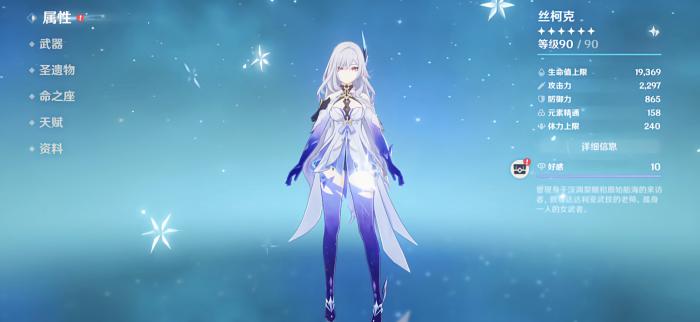 原神丝柯克该怎么玩1