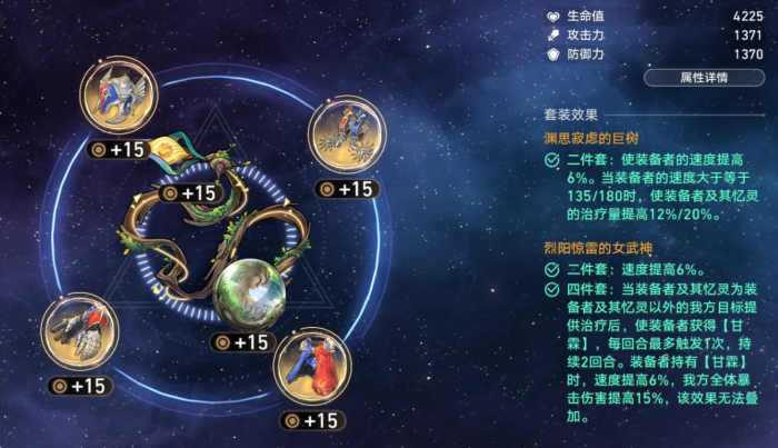 崩坏星穹铁道风堇培养要注意哪些细节2