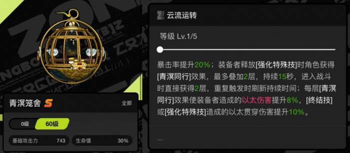 绝区零仪玄专武该不该抽1