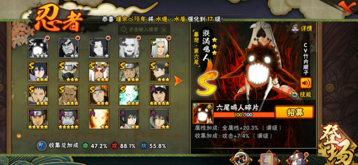 火影忍者手游六尾鸣人技能怎么样1