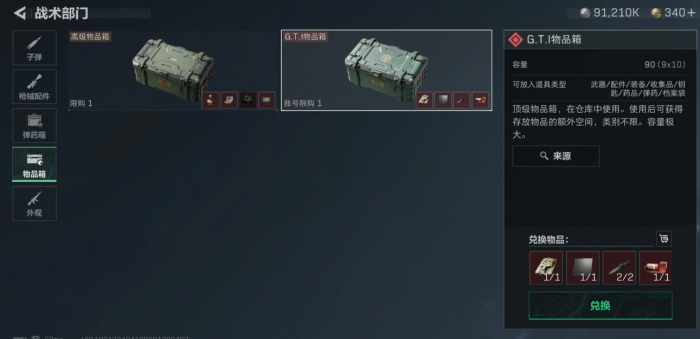 三角洲行动性价比高的扩容箱有哪些2