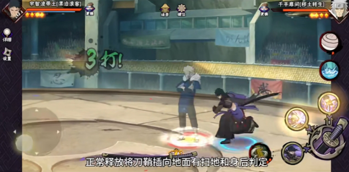 火影忍者手游宇智波带土技能怎么样3