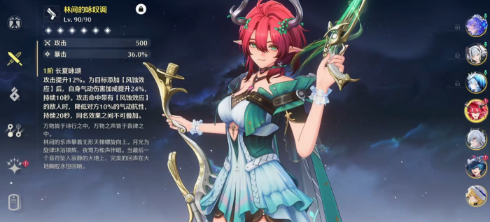 鸣潮夏空共鸣链和武器用什么好3