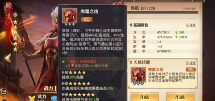 少年三国志零神将凌统技能怎么样_少年三国志零统兵主将