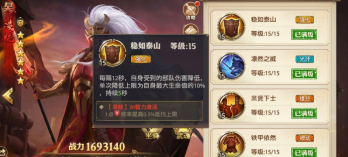 少年三国志零神将凌统技能怎么样2