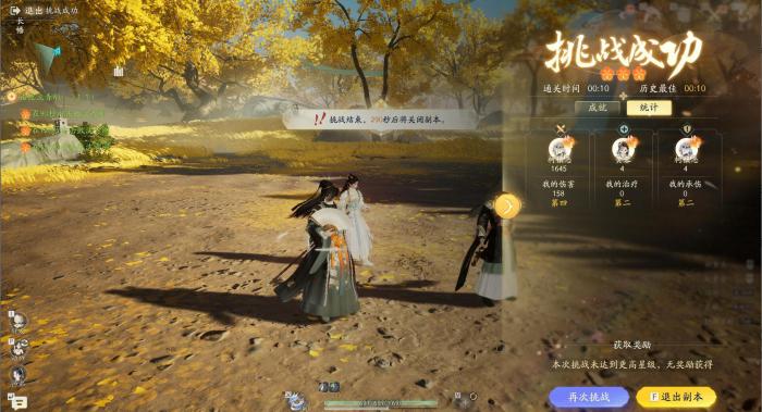 射雕周常江湖挑战有哪些2