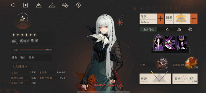 重返未来1999塞梅尔维斯狂想如何_重返未来1999画师