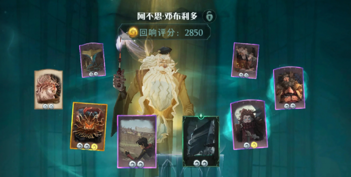 哈利波特魔法觉醒邓布利多有几种流派2