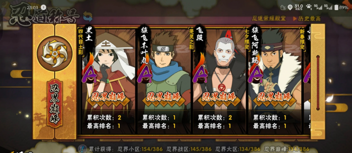 火影忍者手游新手开局应该做什么2