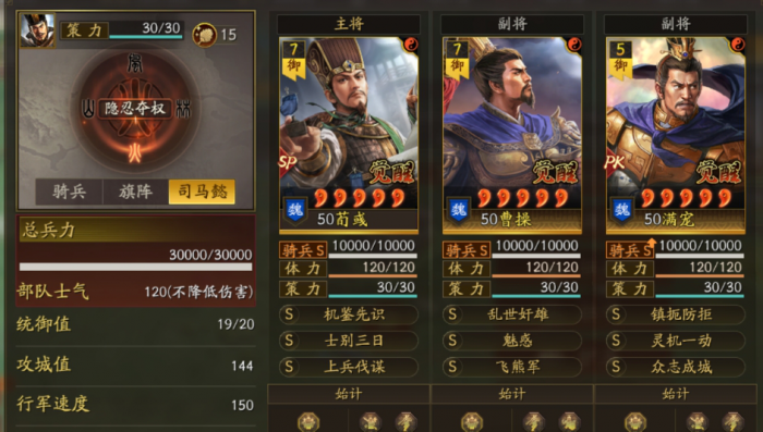 三国志战略版三板辅怎么玩1