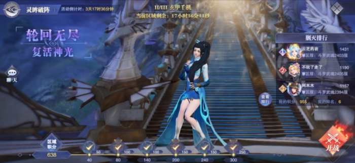 斗罗大陆魂师对决5月灵眸破阵怎么玩2