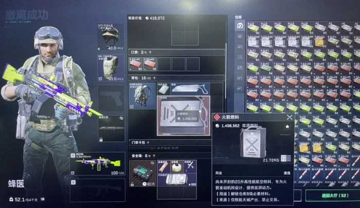 三角洲行动航天基地火箭燃料怎么拿1