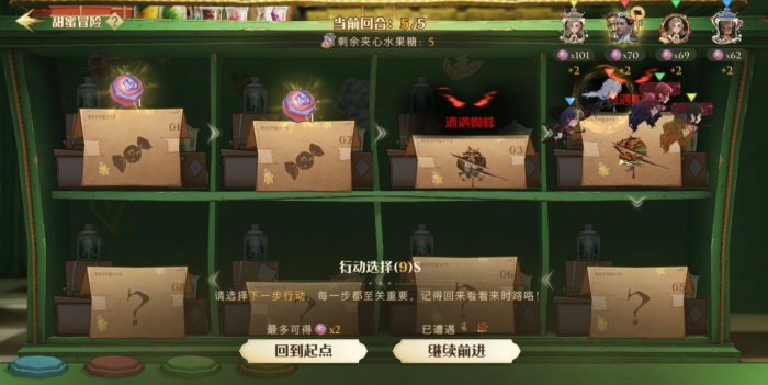 哈利波特魔法觉醒糖果嘉年华怎么玩2