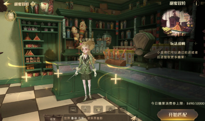 哈利波特魔法觉醒怎么拿到糖果券1