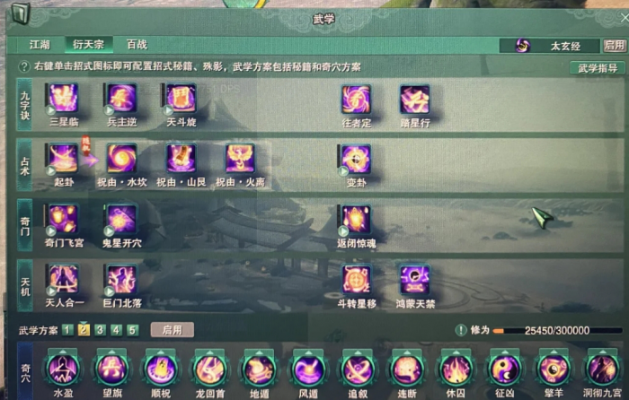 剑网三无界衍天起卦返流派怎么玩1