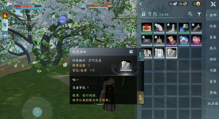 剑网三无界衍天起卦返流派怎么玩2