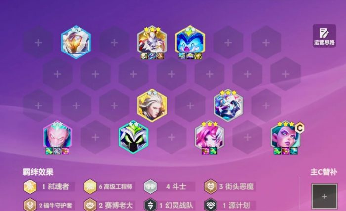 金铲铲之战蒙牛婕拉怎么玩1