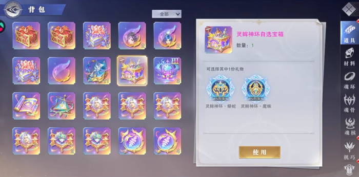 斗罗大陆魂师对决霍雨浩神环怎么样_斗罗大陆魂师对决37官服