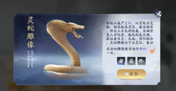 射雕白驼山梦华录怎么搜集2