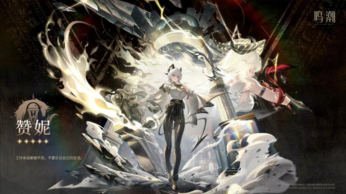 鸣潮赞妮技能机制是什么1