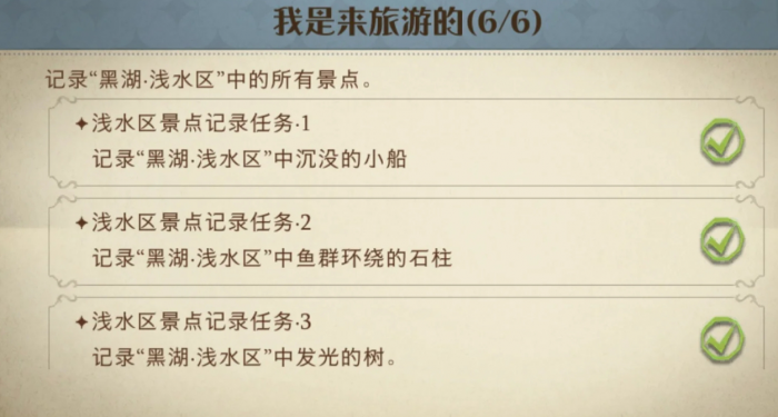 哈利波特魔法觉醒黑湖浅水成就怎么拿_哈利波特魔法觉醒官服