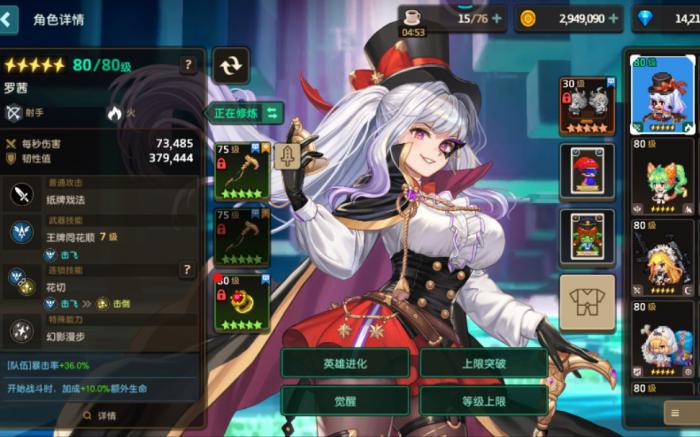 坎公骑冠剑露西具备哪些特点2