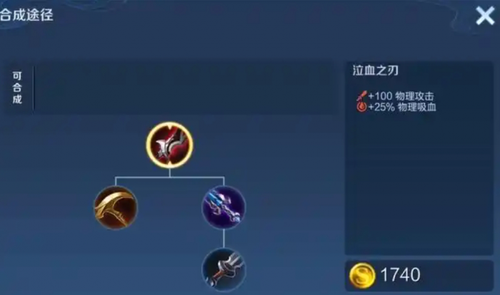 王者荣耀射手吸血刀如何选择1