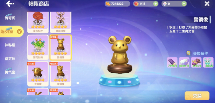 摩尔庄园鱼类有什么用途2