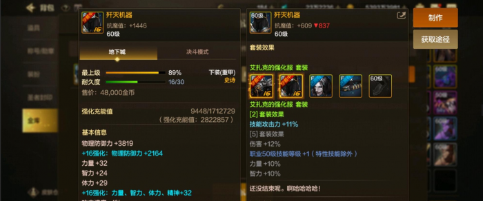 地下城与勇士手游艾扎克哪个流派强1