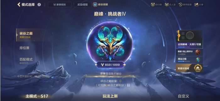 英雄联盟手游6.1版本存在哪些改动_英雄联盟手游怎么转区到ios