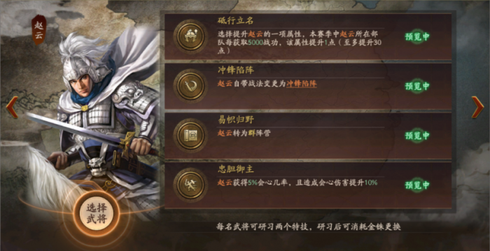 三国志战略版霸王讨逆的赵云强在哪_三国志战略版霸王讨逆的赵云强不强