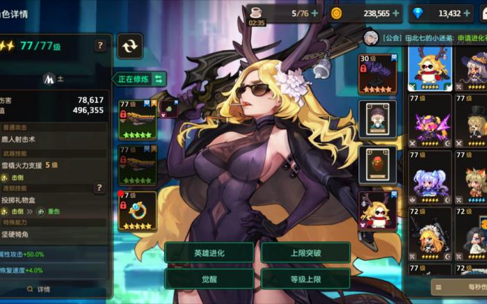 坎公骑冠剑土鹿泛用性如何1