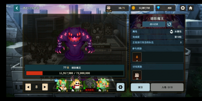 坎公骑冠剑羊驼值得抽取吗3