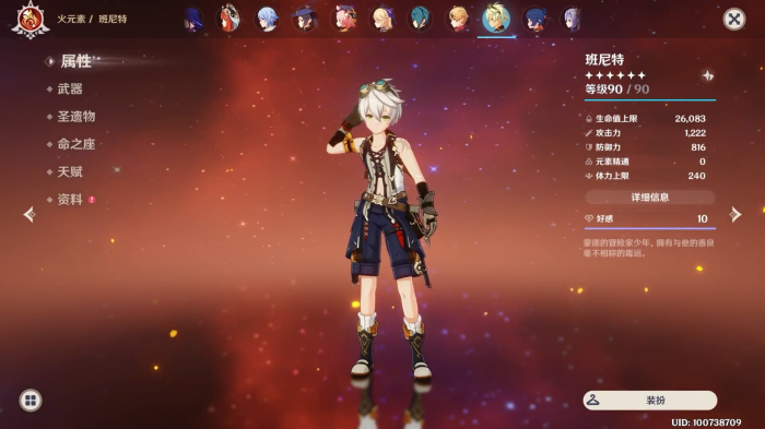 原神哪些四星角色机制超模1