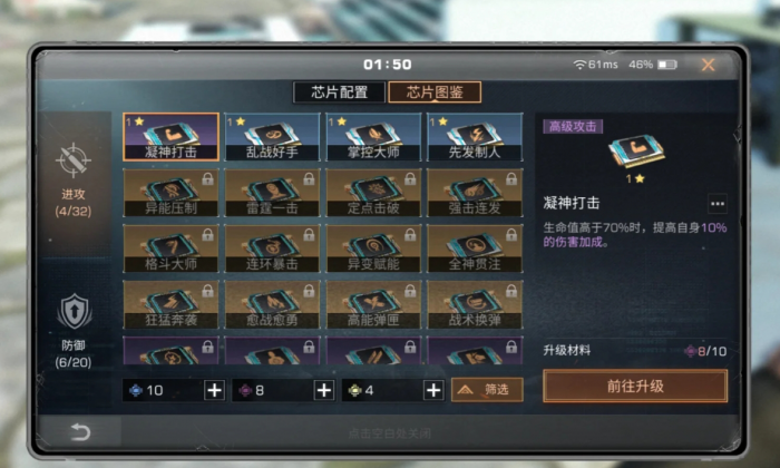 明日之后紫色攻击芯片哪些好用_明日之后:终于合成紫色配件,原来合成有技巧?