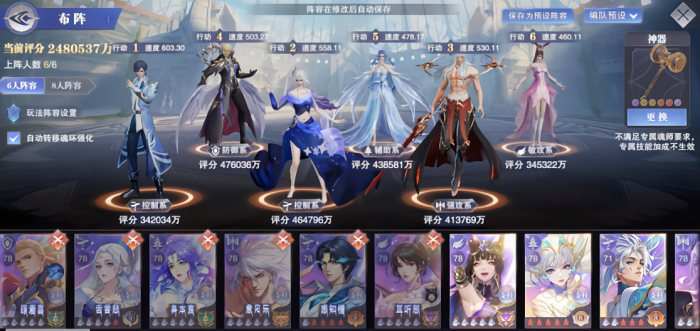 斗罗大陆灵眸破阵第一关怎么打3