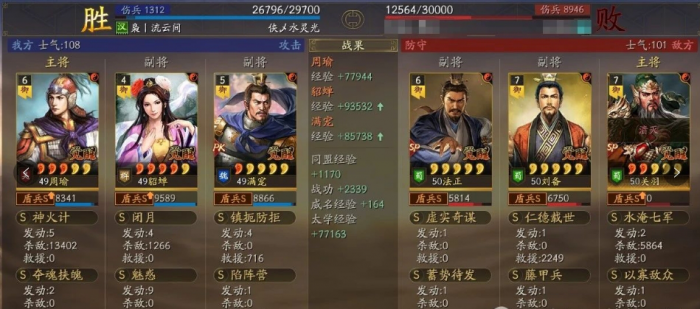 三国志战略版神火貂满盾怎么玩2