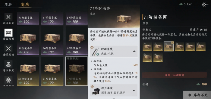 燕云十六声伞扇毕业搭配是什么_燕云十六骑