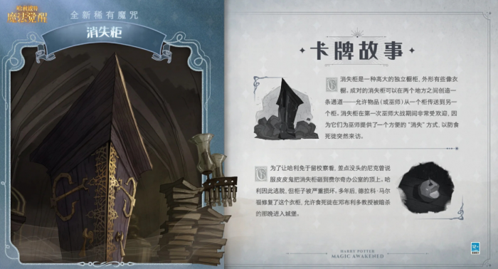 哈利波特魔法觉醒新卡有什么特性_哈利波特魔法觉醒oppo渠道服