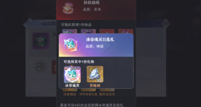 斗罗大陆魂师对决冰帝魂灵有什么特性1