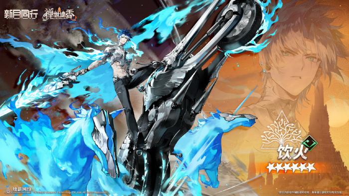 新月同行饮火值得抽取吗1