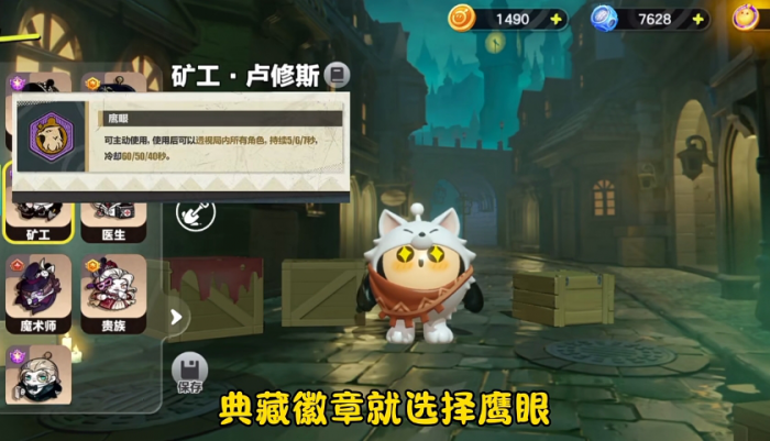 蛋仔派对逃出惊魂夜逃生者徽章有哪些1