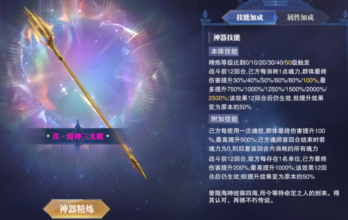 斗罗大陆魂师对决神器有哪些2