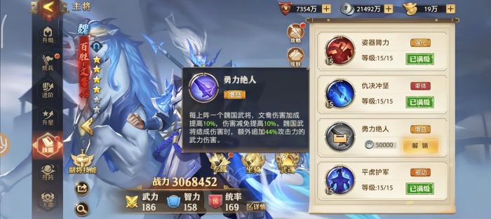 少年三国志零百胜文鸯怎么玩3