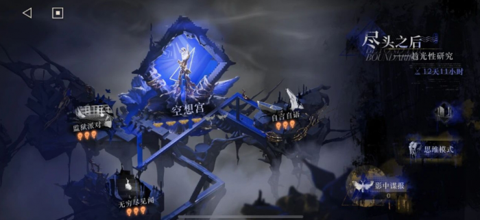 重返未来趋光性研究尽头之后怎么打1