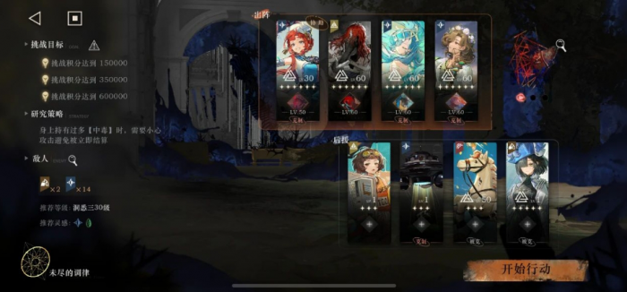 重返未来趋光性研究尽头之后怎么打2