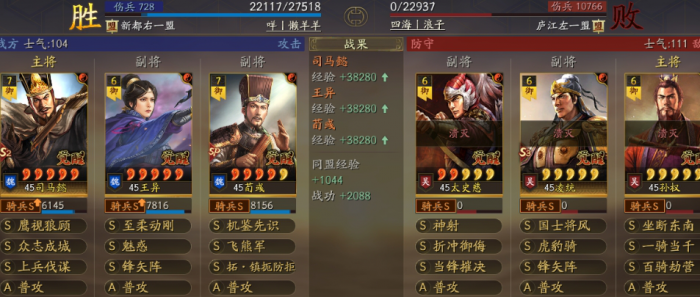 三国志战略版司马懿治军整备怎么玩2