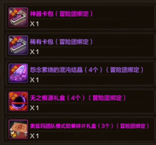 地下城与勇士手游资源产出如何使用2